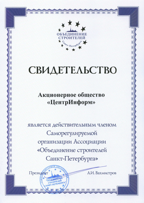 Документ