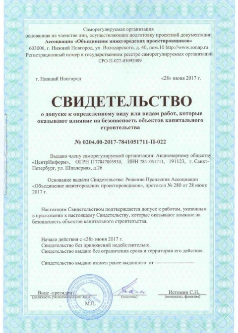 Документ