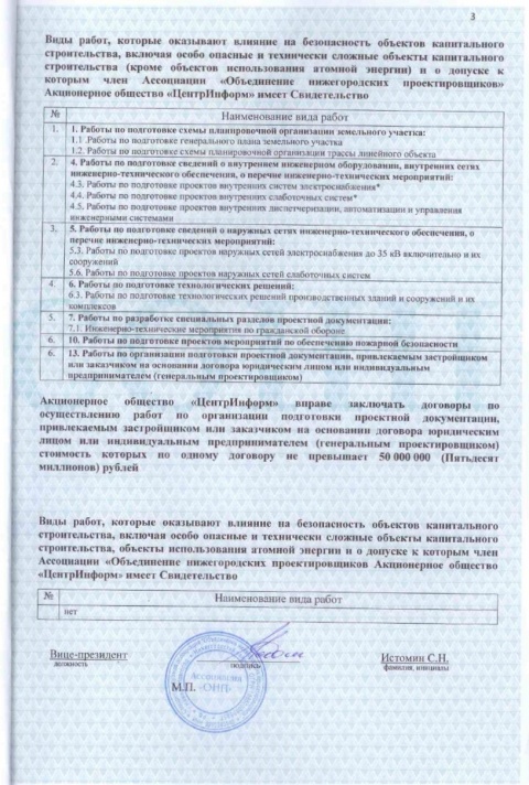 Документ
