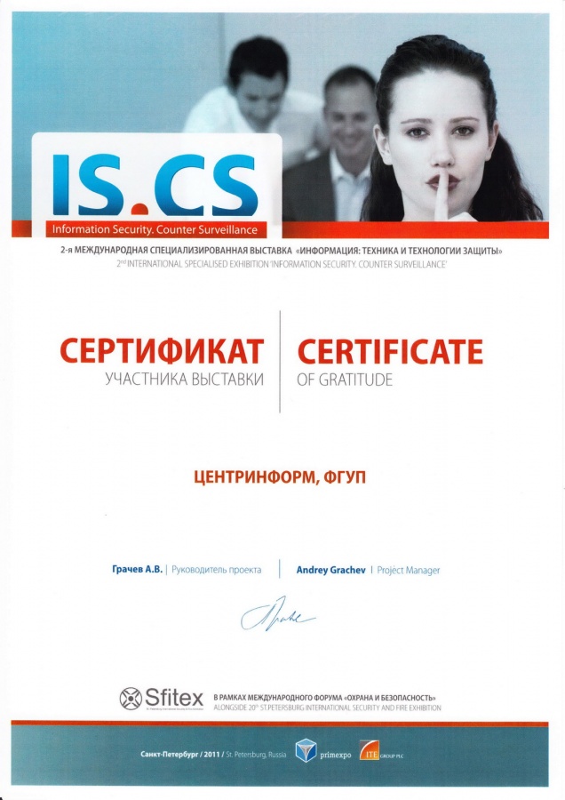 Документ