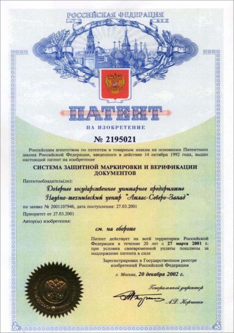 Документ