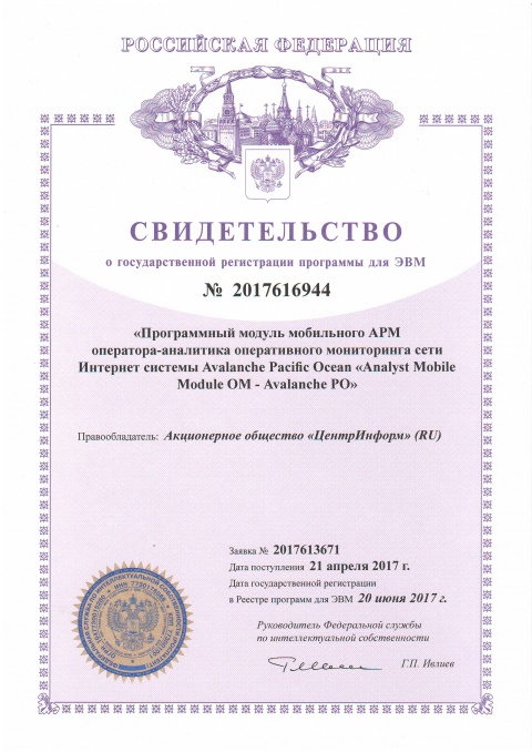 Документ