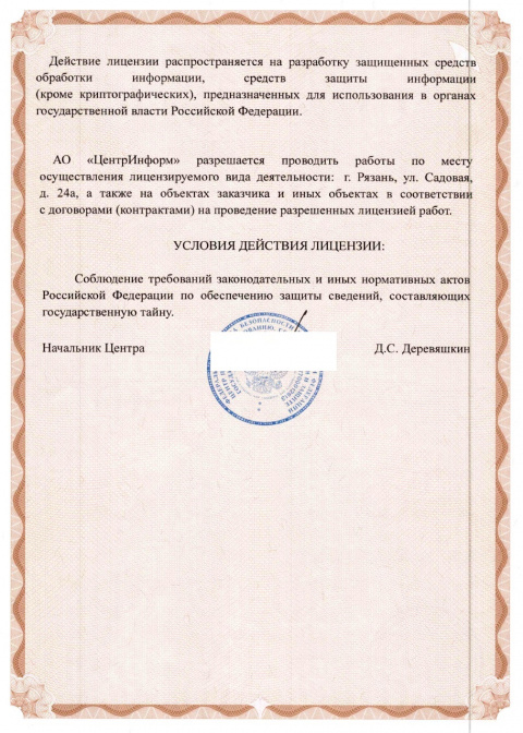 Документ