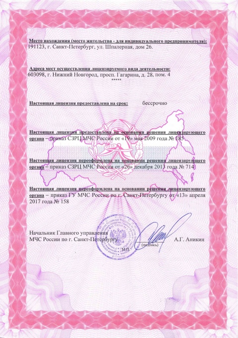 Документ